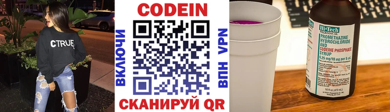 Купить закладки  Ярославль  Codein напиток Lean (лин) 