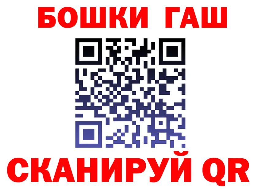ГАШ VHQ зеркало площадка кракен Ярославль