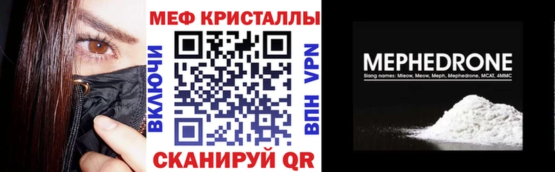 Купить закладки  Ярославль  МЕФ VHQ 