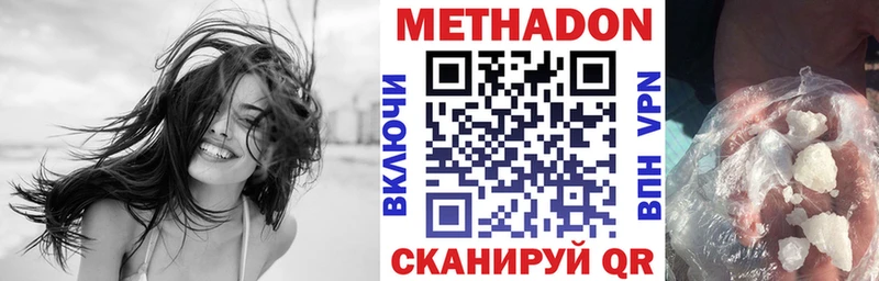 Метадон methadone  Купить где  Ярославль 